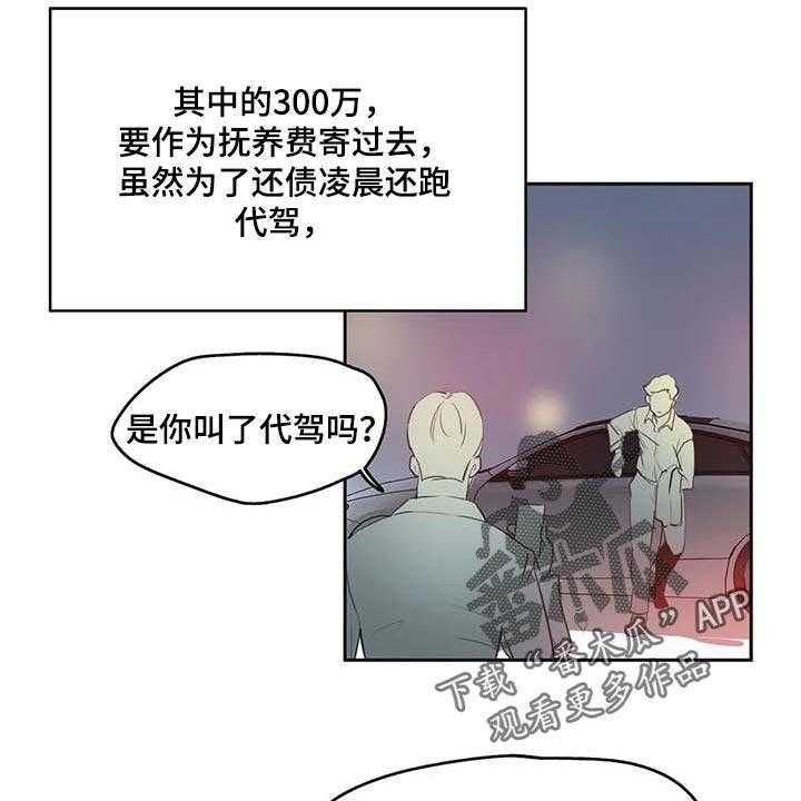 《养家》第127话 136_有能力的买家 第31页