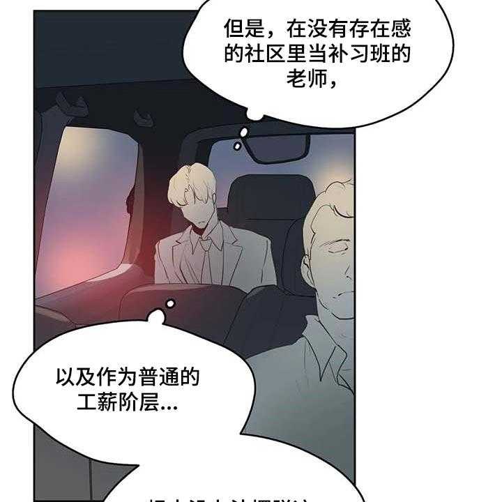 《养家》第127话 136_有能力的买家 第32页