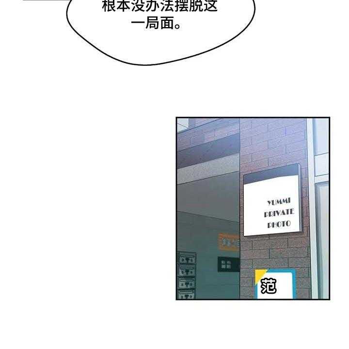 《养家》第127话 136_有能力的买家 第33页