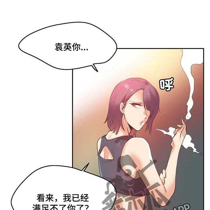 《养家》第127话 136_有能力的买家 第35页