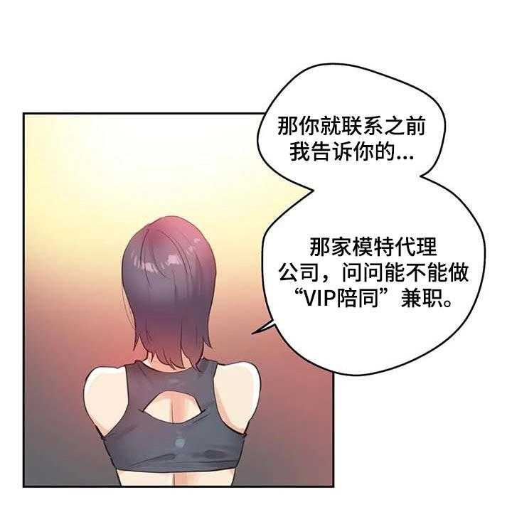《养家》第127话 136_有能力的买家 第37页
