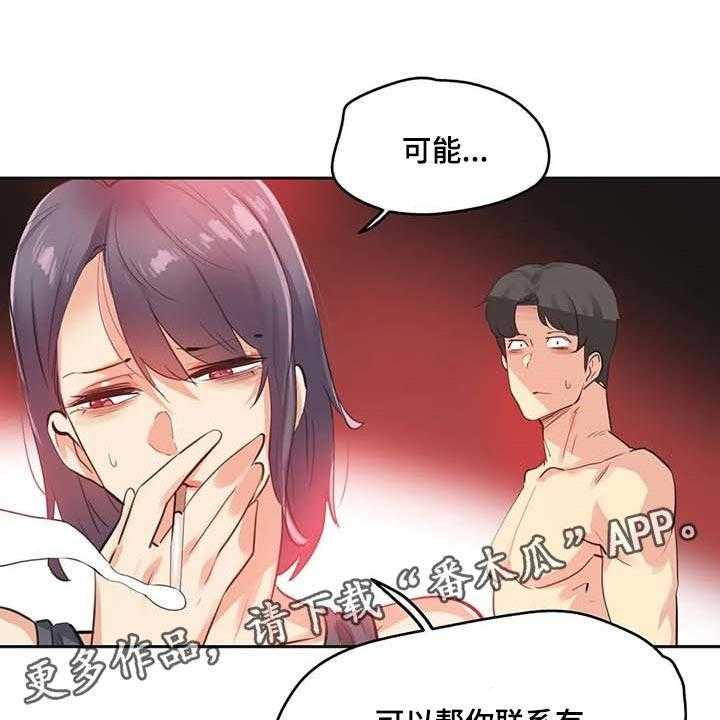 《养家》第127话 136_有能力的买家 第38页