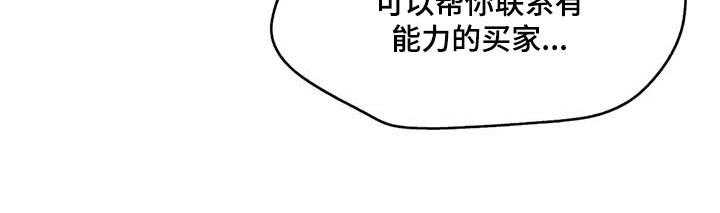 《养家》第127话 136_有能力的买家 第39页