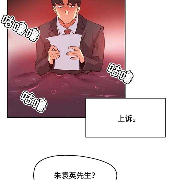 《养家》第127话 136_有能力的买家 第3页
