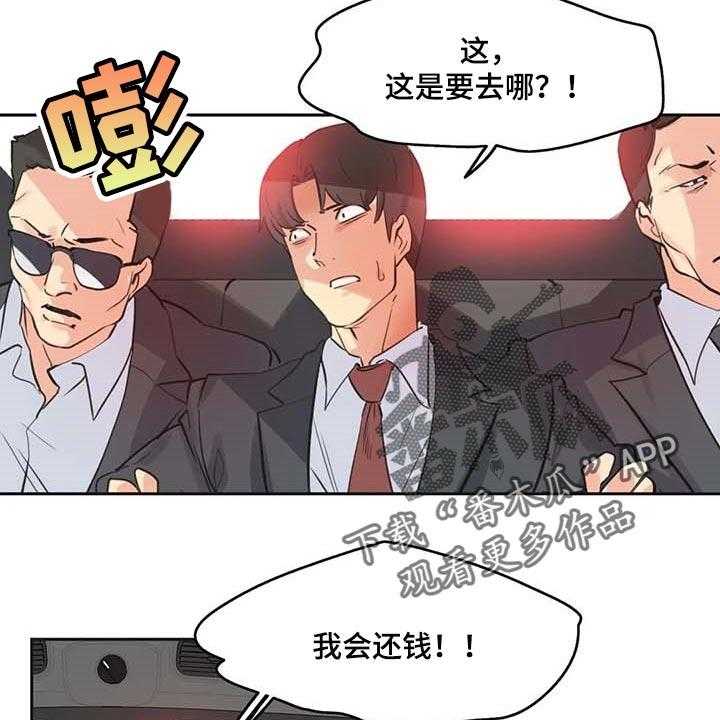 《养家》第127话 136_有能力的买家 第5页