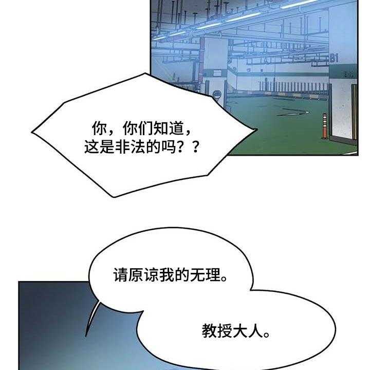 《养家》第127话 136_有能力的买家 第7页