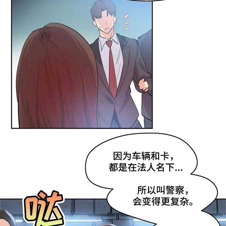 《养家》第127话 136_有能力的买家 第8页