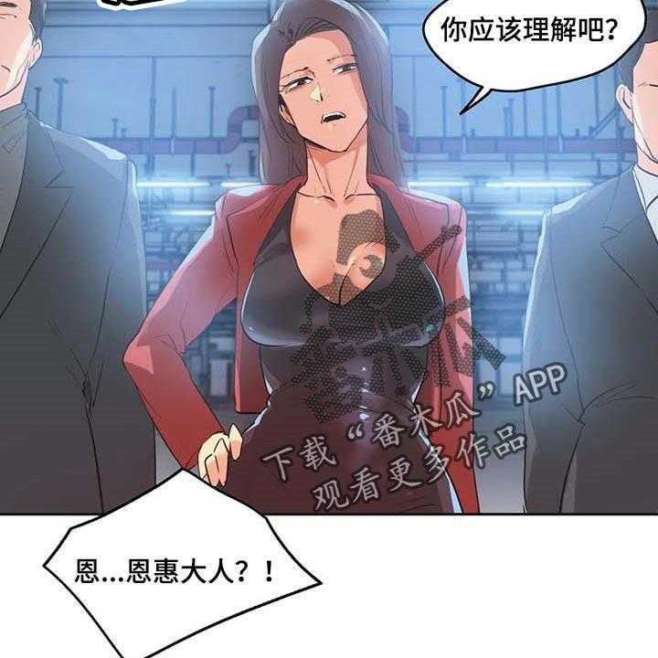 《养家》第127话 136_有能力的买家 第9页
