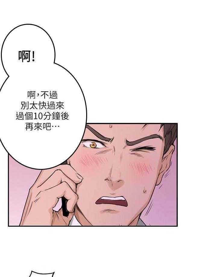 《印泥》第2话 2_容身之所 第21页