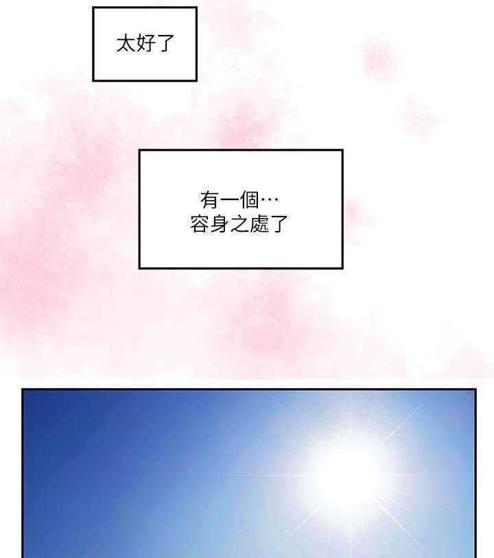 《印泥》第2话 2_容身之所 第31页