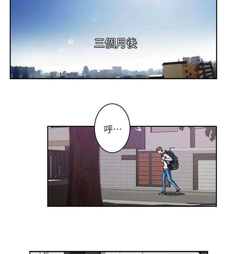 《印泥》第2话 2_容身之所 第32页
