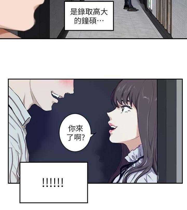 《印泥》第2话 2_容身之所 第5页
