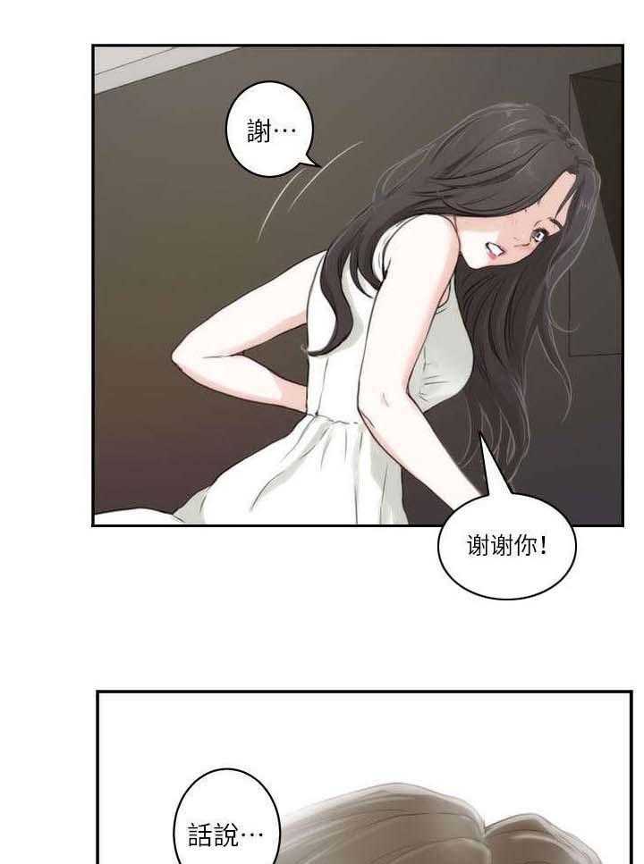 《印泥》第3话 3_陈小桃 第22页