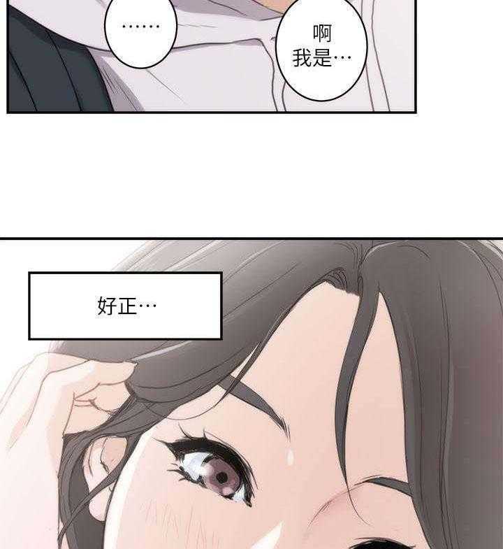 《印泥》第3话 3_陈小桃 第25页