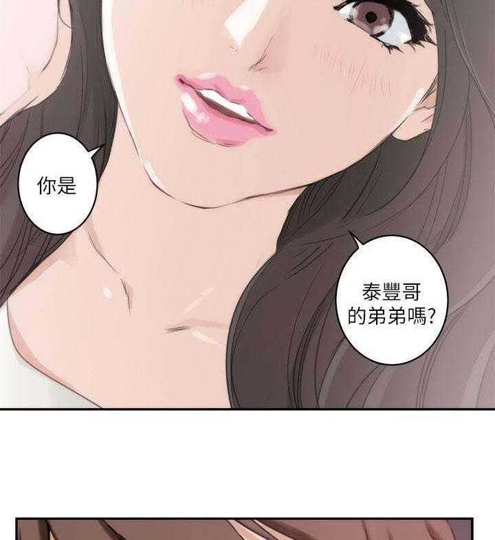 《印泥》第3话 3_陈小桃 第26页