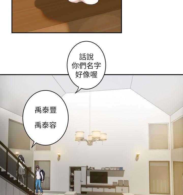 《印泥》第3话 3_陈小桃 第30页
