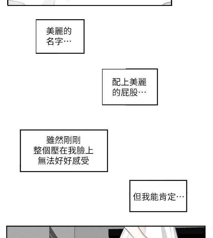 《印泥》第3话 3_陈小桃 第33页