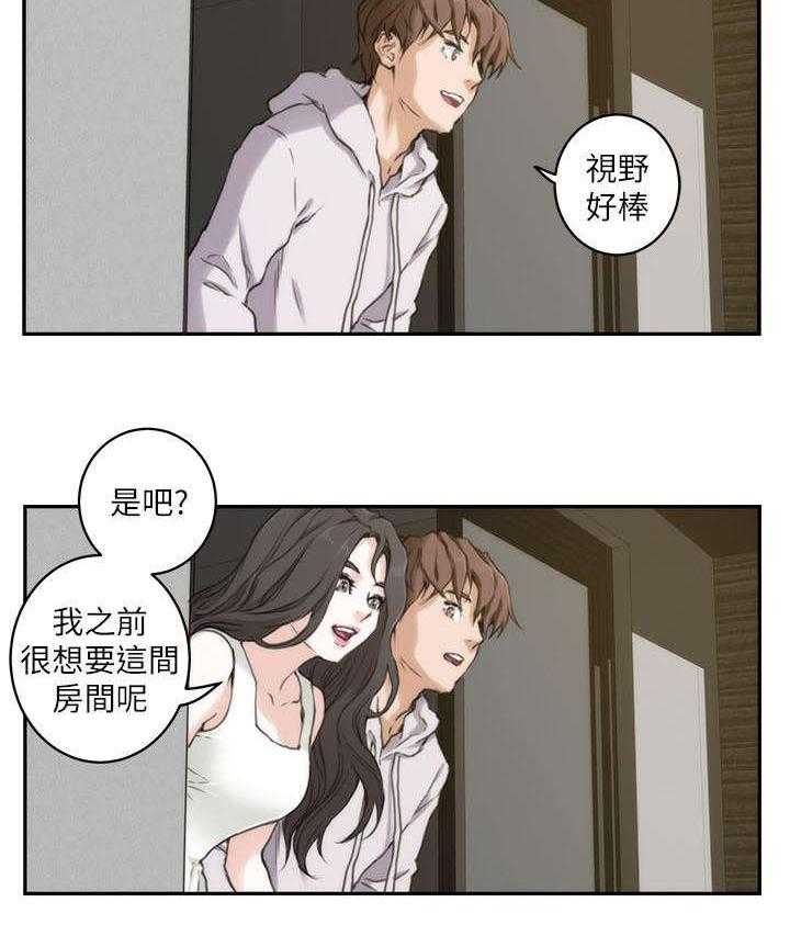 《印泥》第3话 3_陈小桃 第38页