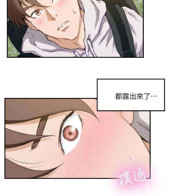 《印泥》第3话 3_陈小桃 第8页