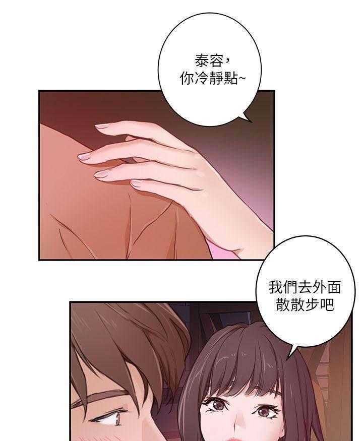 《印泥》第1话 1_落榜 第13页