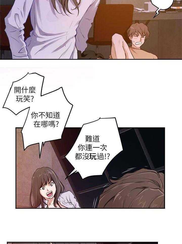 《印泥》第1话 1_落榜 第17页
