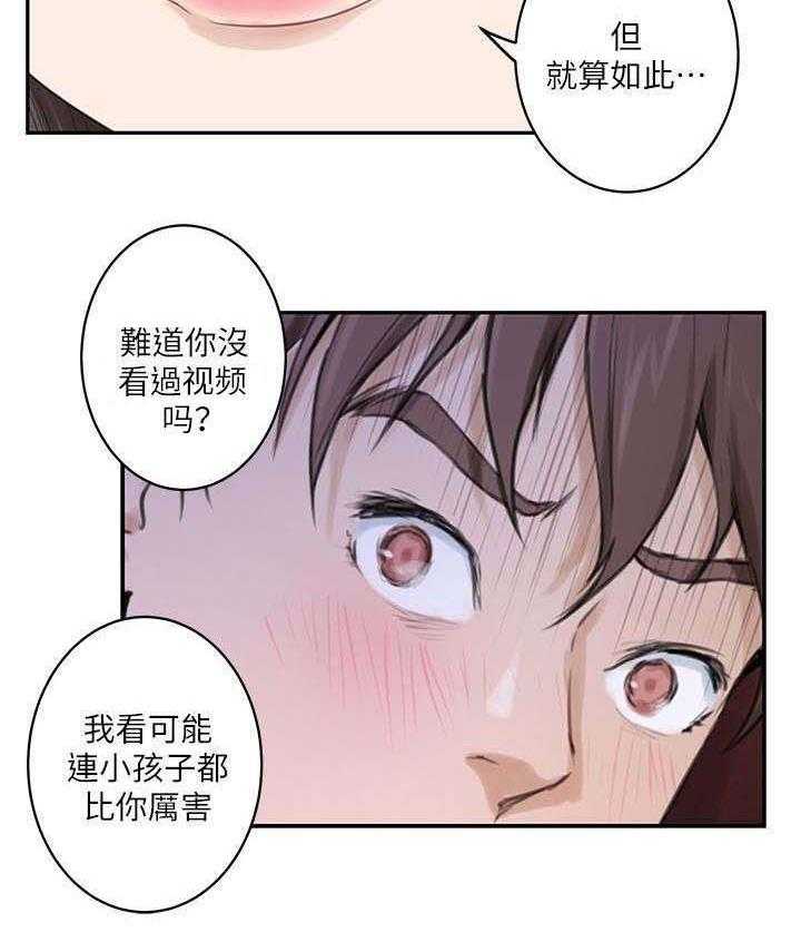 《印泥》第1话 1_落榜 第21页