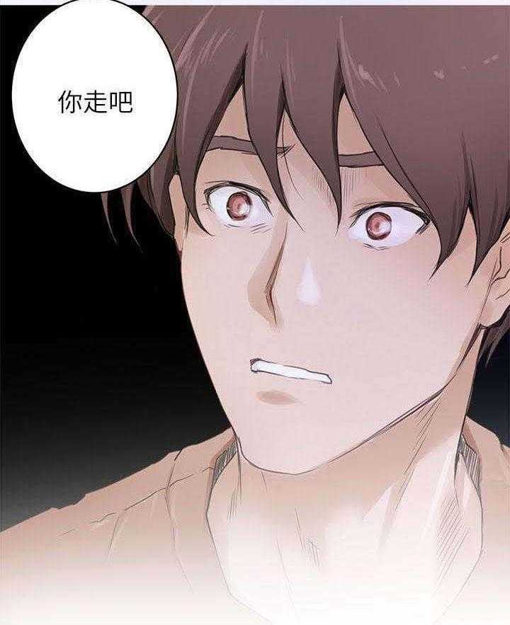 《印泥》第1话 1_落榜 第23页