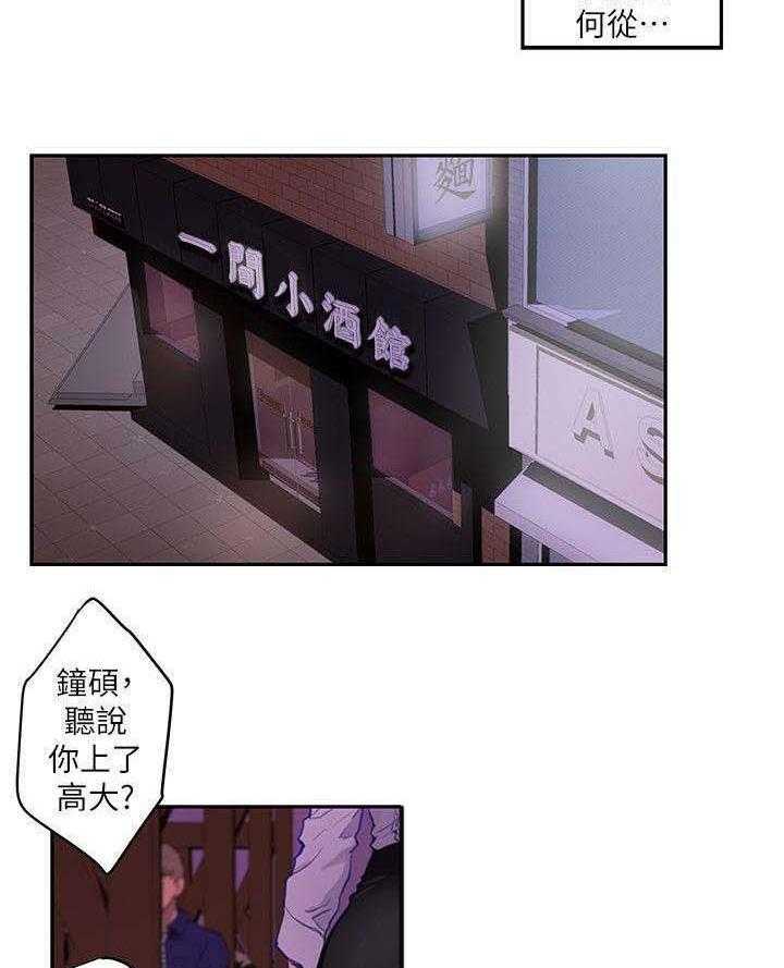 《印泥》第1话 1_落榜 第3页