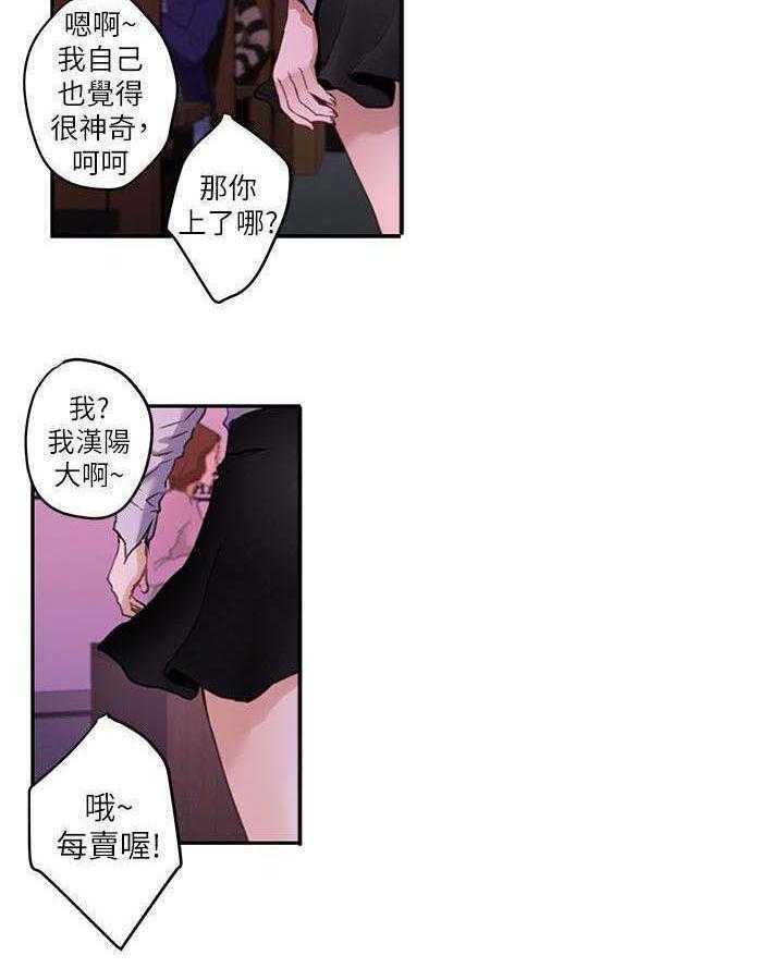 《印泥》第1话 1_落榜 第4页