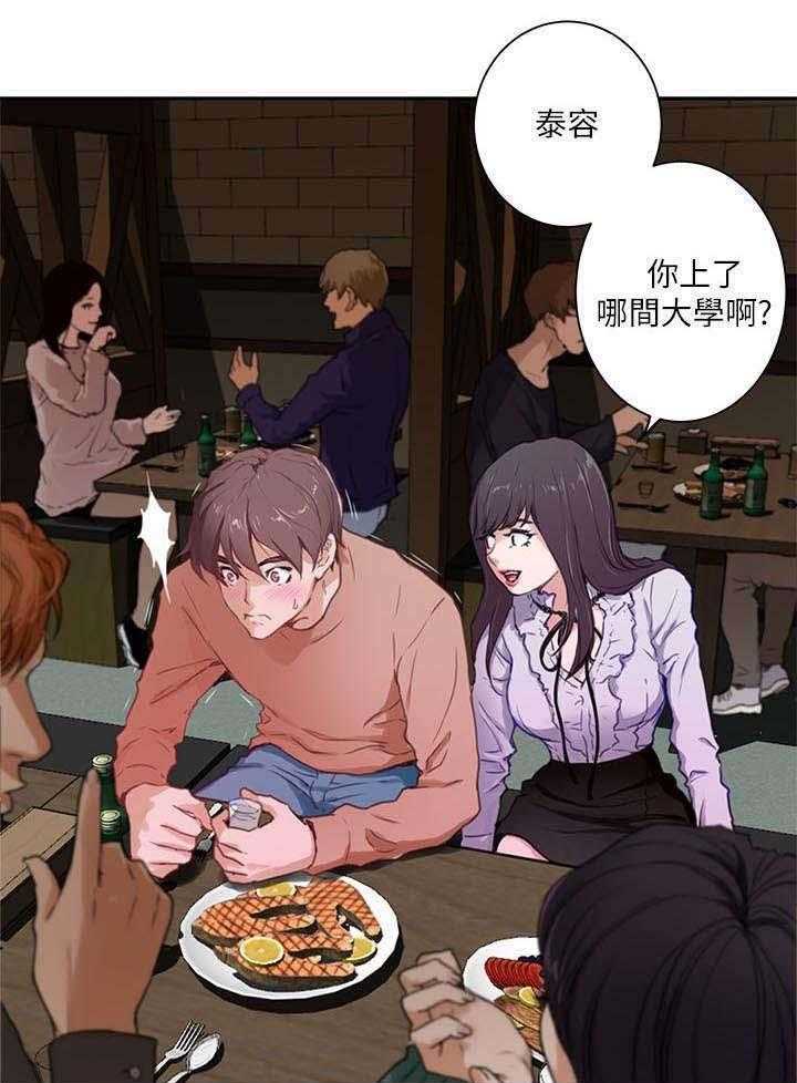 《印泥》第1话 1_落榜 第5页