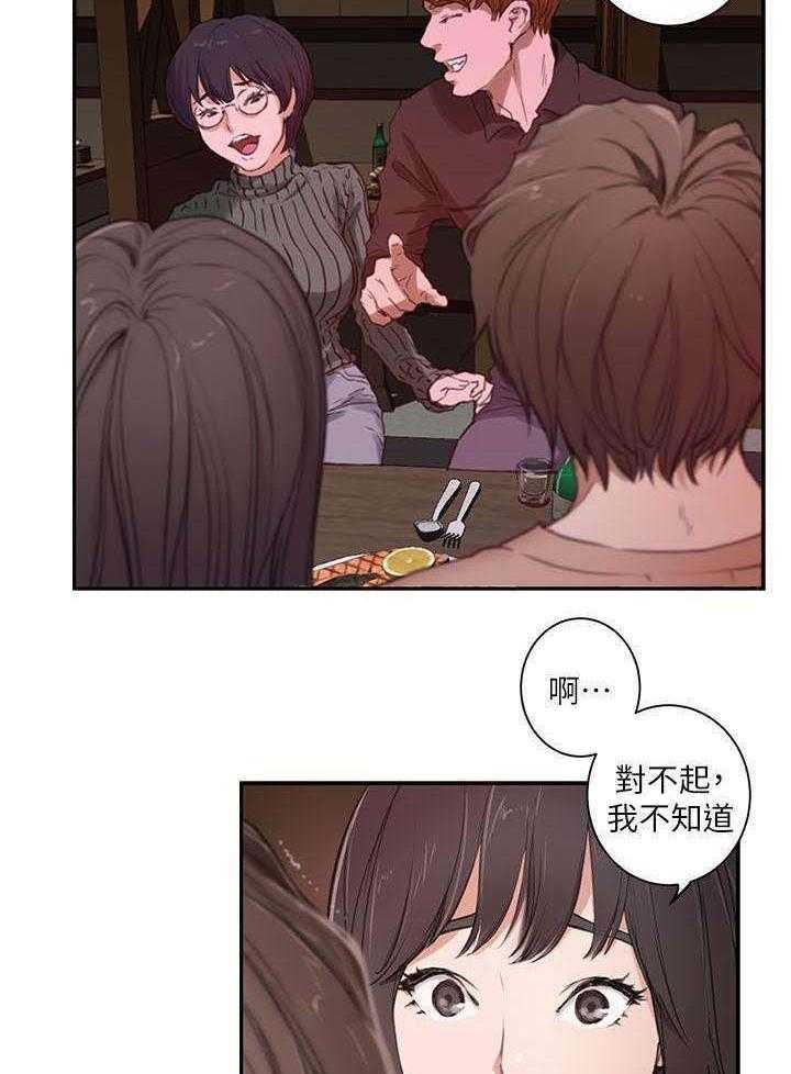 《印泥》第1话 1_落榜 第7页