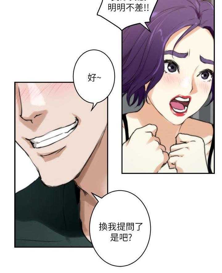 《印泥》第5话 5_聚会 第14页