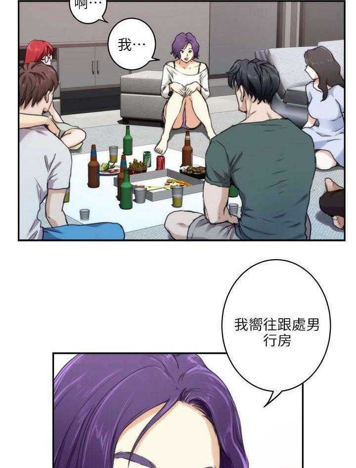 《印泥》第5话 5_聚会 第17页
