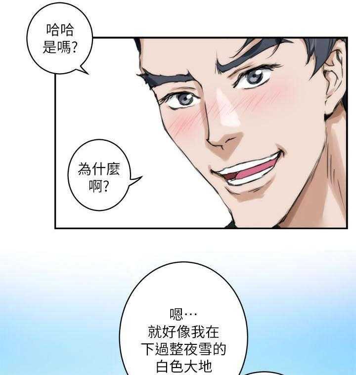 《印泥》第5话 5_聚会 第19页