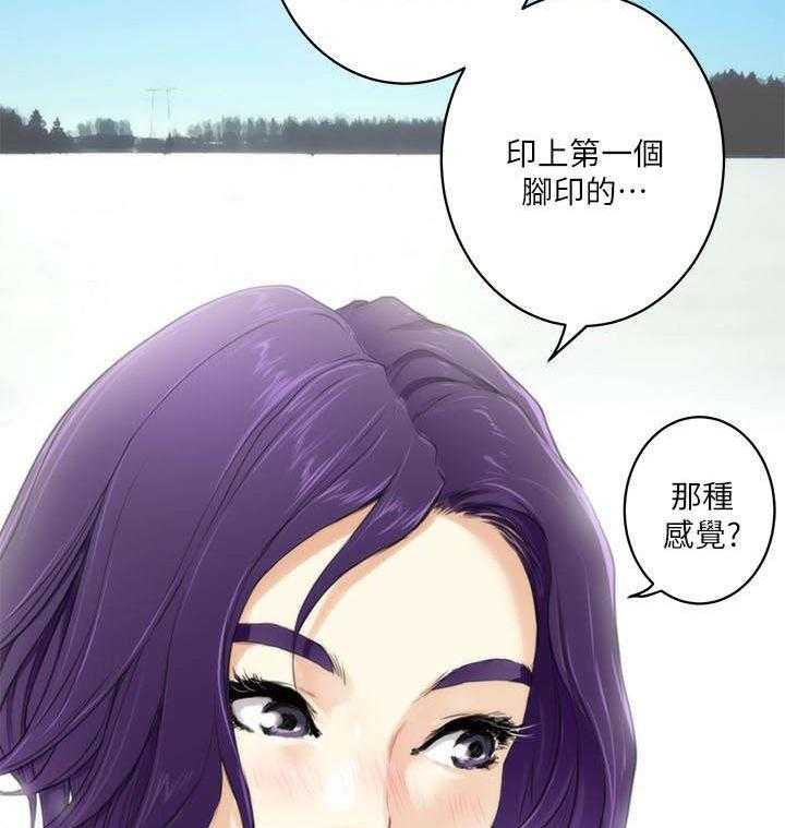《印泥》第5话 5_聚会 第20页