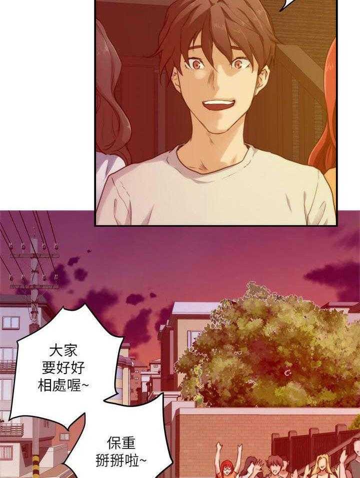 《印泥》第5话 5_聚会 第4页
