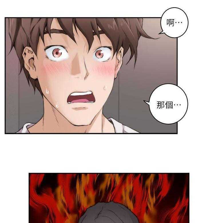 《印泥》第6话 6_惩罚 第10页
