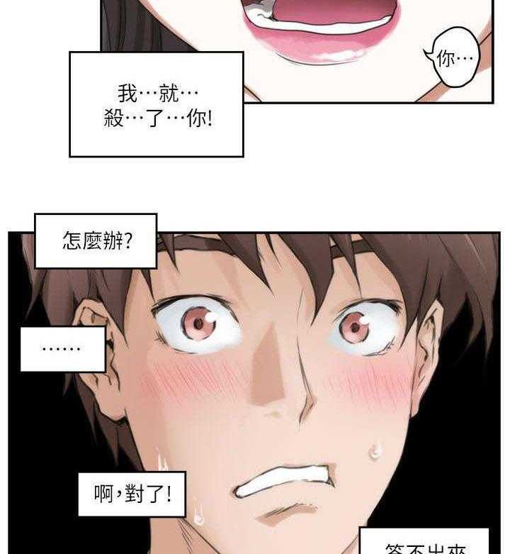《印泥》第6话 6_惩罚 第12页