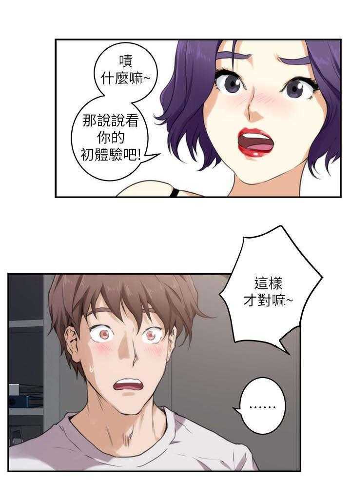 《印泥》第6话 6_惩罚 第14页