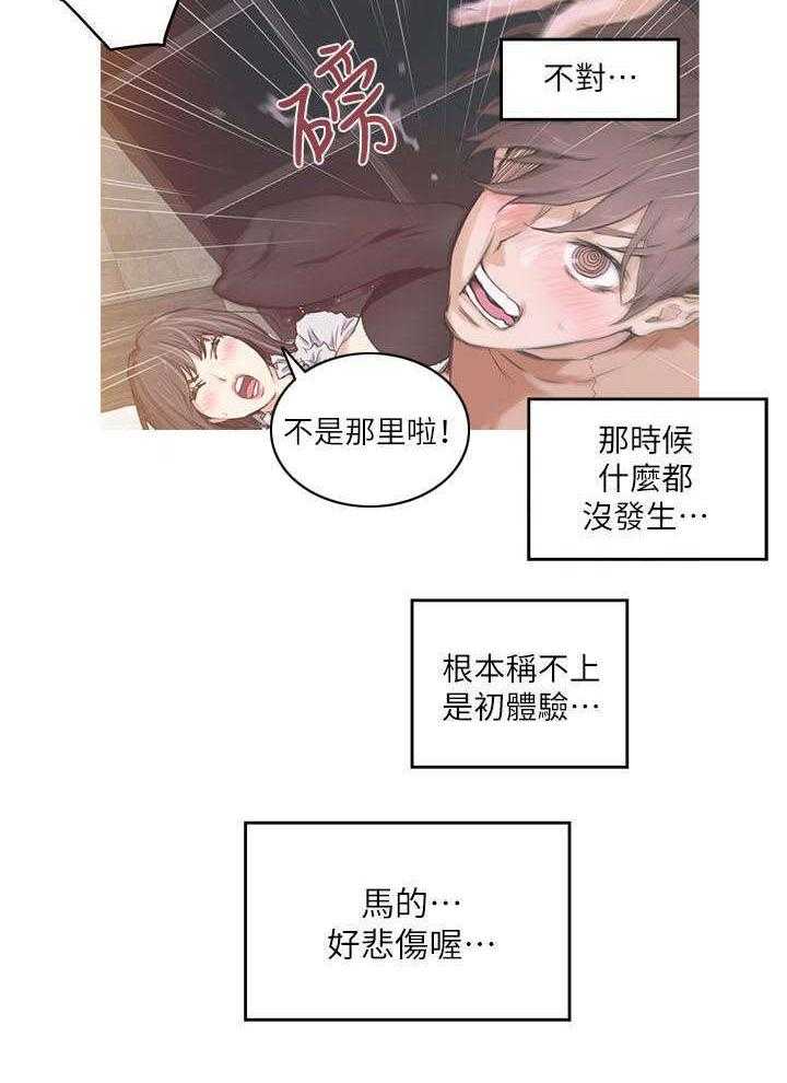 《印泥》第6话 6_惩罚 第16页