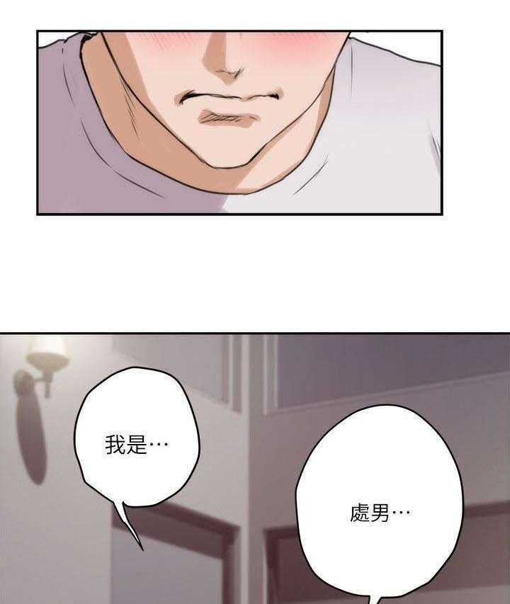 《印泥》第6话 6_惩罚 第17页