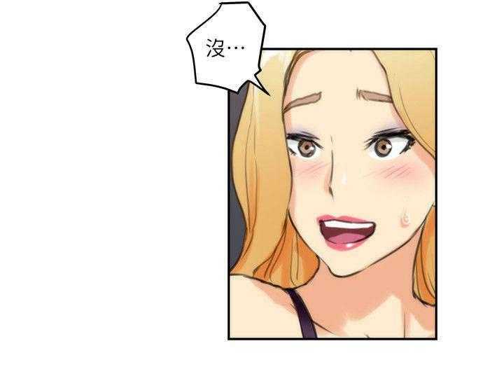 《印泥》第6话 6_惩罚 第20页
