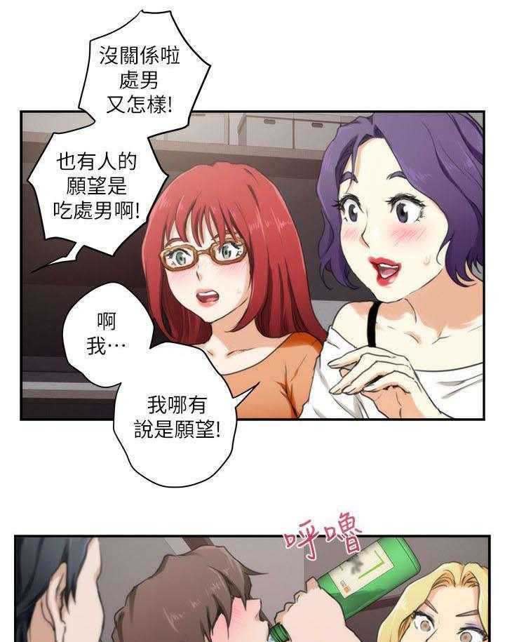 《印泥》第6话 6_惩罚 第21页
