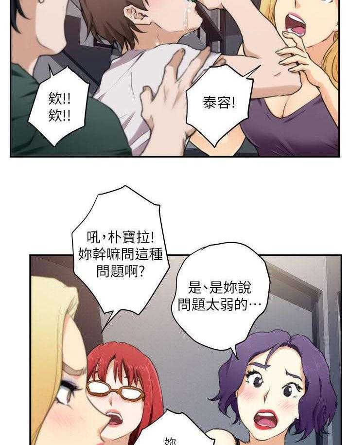 《印泥》第6话 6_惩罚 第22页