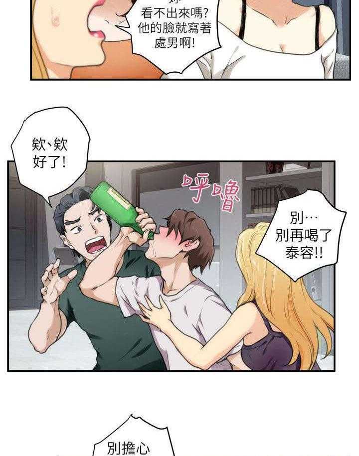 《印泥》第6话 6_惩罚 第23页