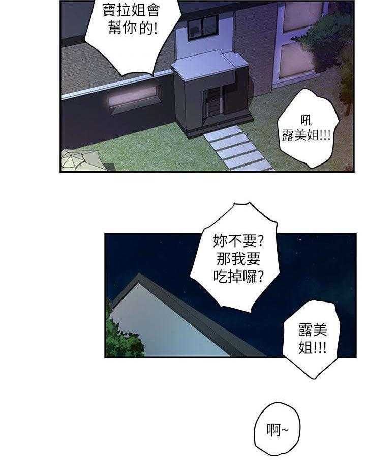 《印泥》第6话 6_惩罚 第24页