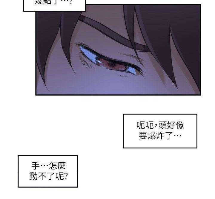 《印泥》第6话 6_惩罚 第26页