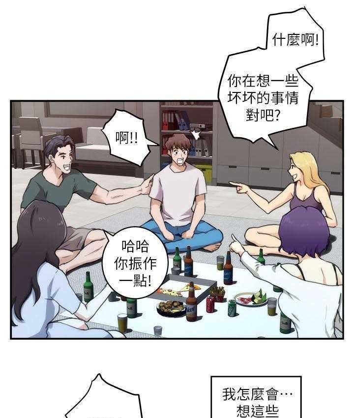 《印泥》第6话 6_惩罚 第3页