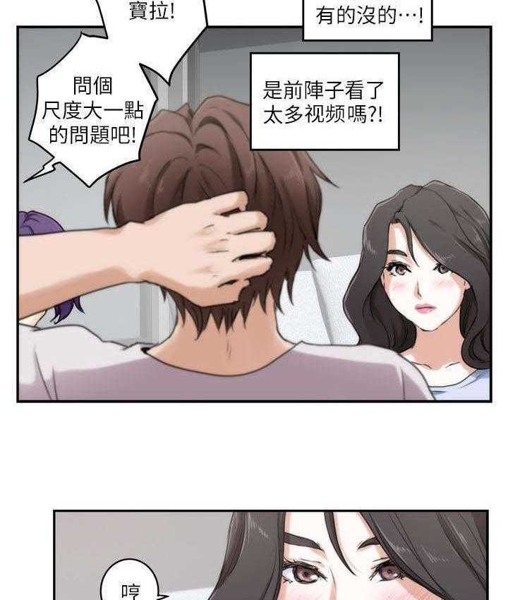《印泥》第6话 6_惩罚 第4页