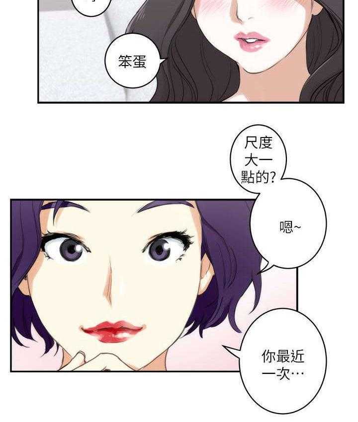 《印泥》第6话 6_惩罚 第5页